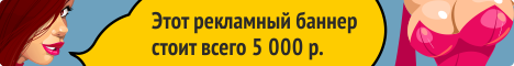 Реклама на сайте SexoMurmansk.com